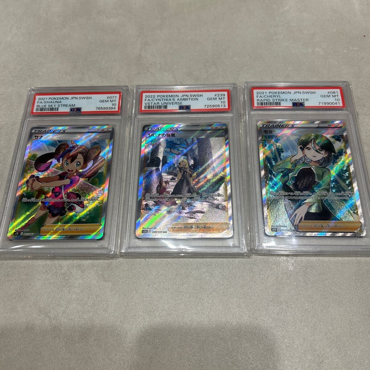 Yahoo!オークション -「サナ sr psa10」の落札相場・落札価格 Yahoo!オークション -「サナ sr psa10」の落札相場・落札価格