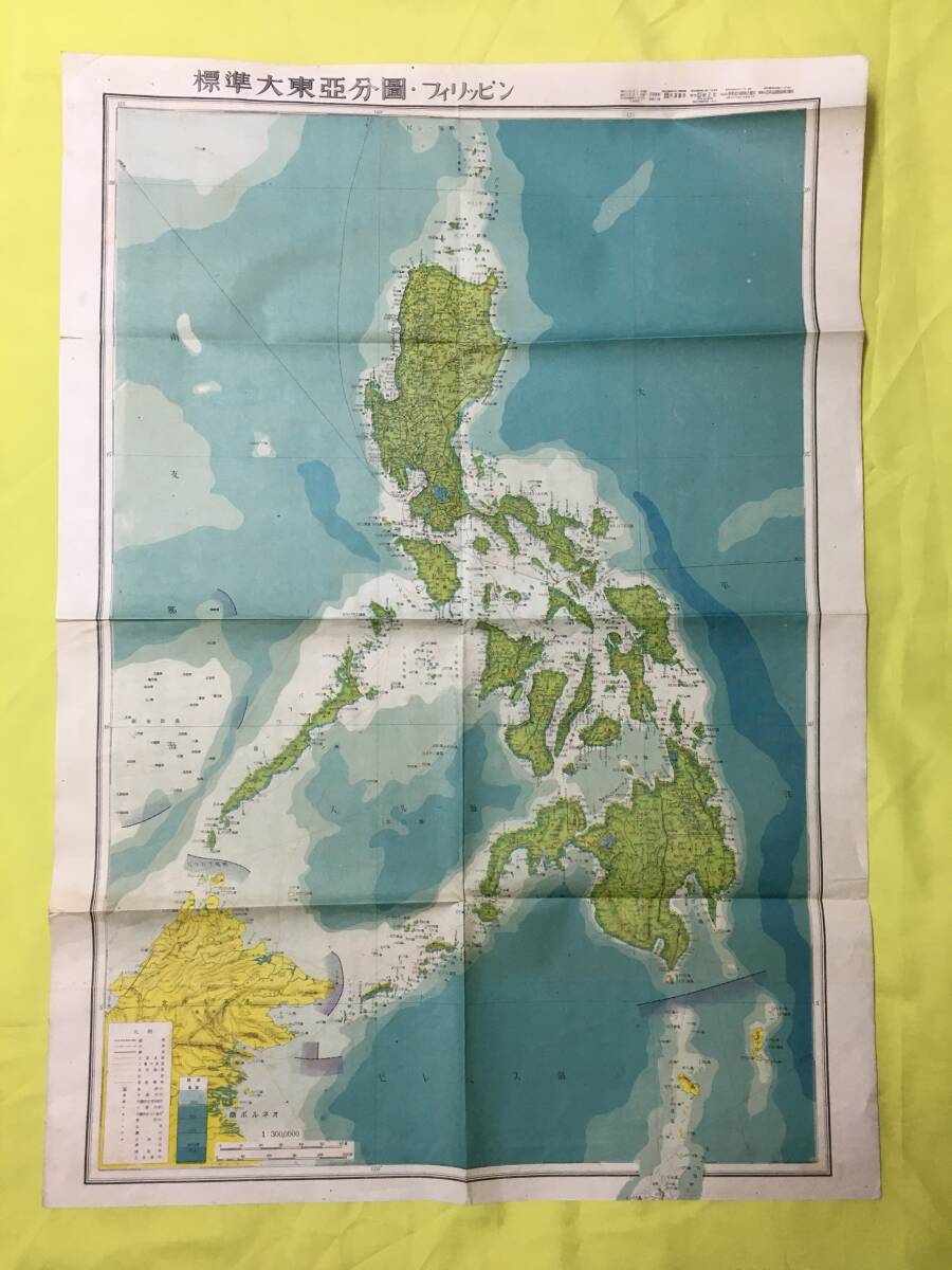 Yahoo!オークション -「大東亜地図」(本、雑誌) の落札相場 Yahoo!オークション -「大東亜地図」(本、雑誌) の落札相場