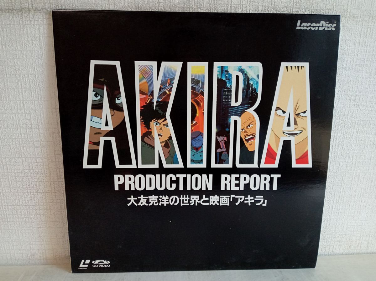 Yahoo!オークション -「akira」(レーザーディスク) の落札相場