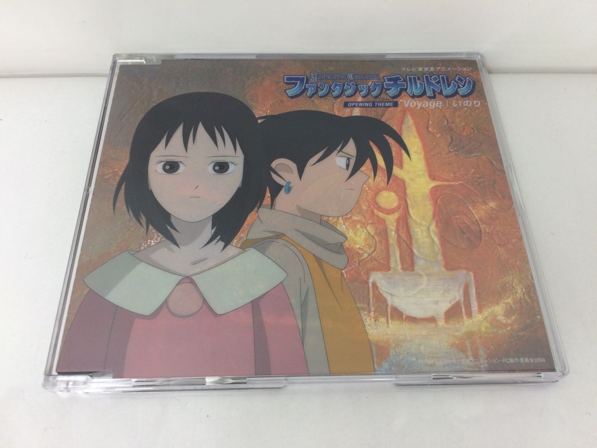 2024年最新】Yahoo!オークション -ファンタジックチルドレン(音楽)の中古品・新品・未使用品一覧 2024年最新】Yahoo!オークション -ファンタジックチルドレン(音楽)の中古品・新品・未使用品一覧