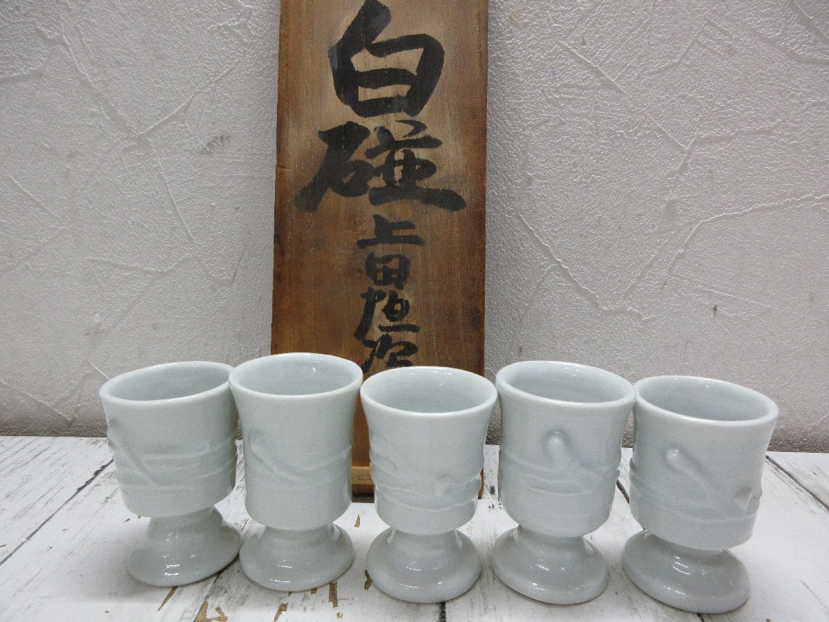 Yahoo!オークション -「上田恒次」(陶芸) (工芸品)の落札相場 Yahoo!オークション -「上田恒次」(陶芸) (工芸品)の落札相場