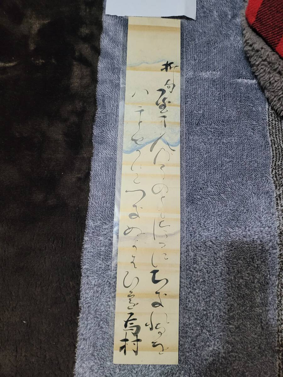 Yahoo!オークション -「:冷泉」(書) (美術品)の落札相場・落札価格 Yahoo!オークション -「:冷泉」(書) (美術品)の落札相場・落札価格