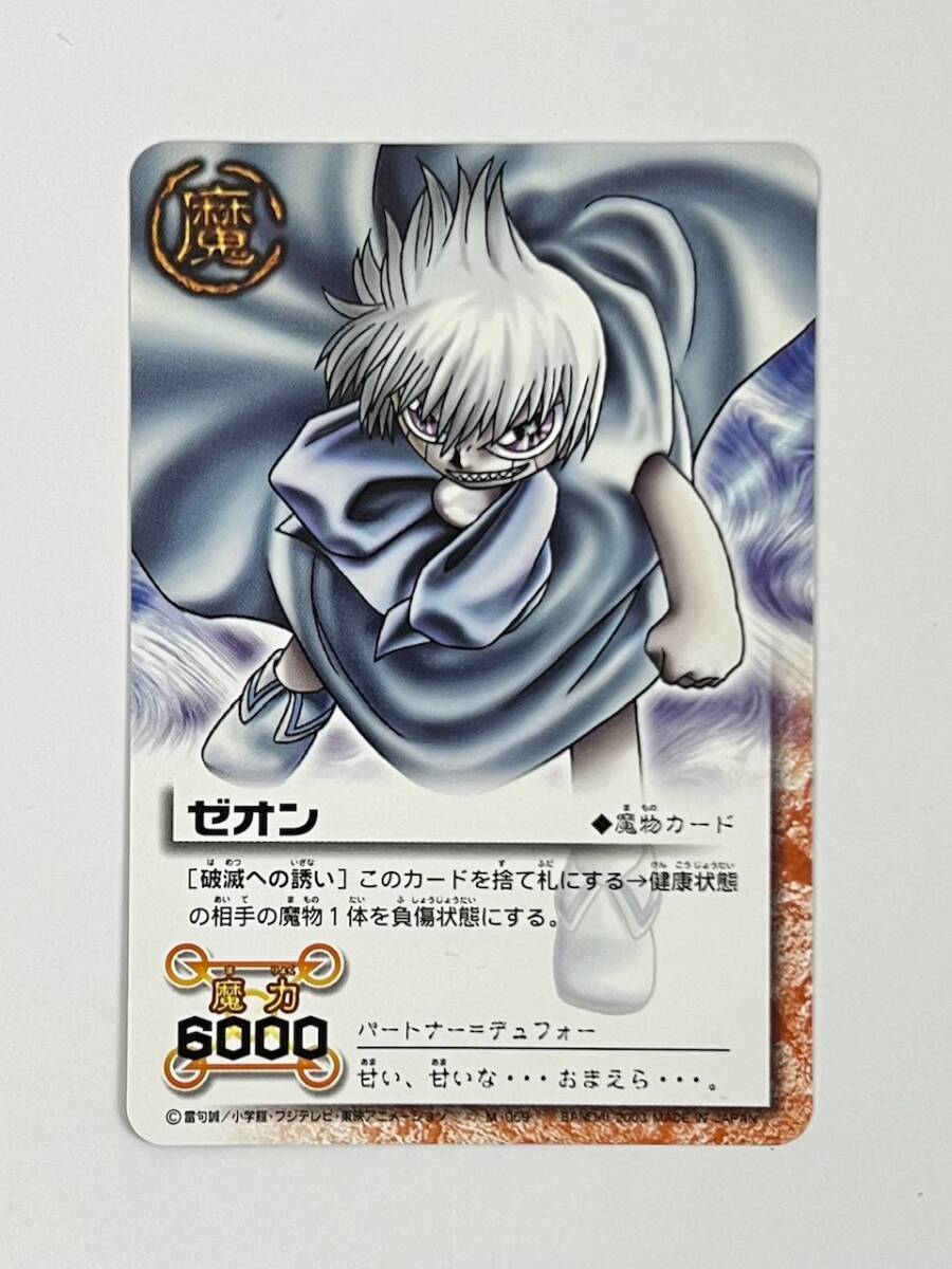 2025年最新】Yahoo!オークション -金色のガッシュベル!!the card 2025年最新】Yahoo!オークション -金色のガッシュベル!!the card