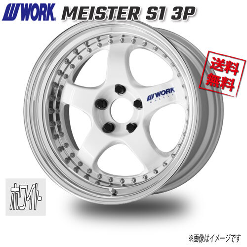 WORK MEISTER S1 3P ホワイト 18インチ 5H114.3 9J+10 1本 73.3 送料無料