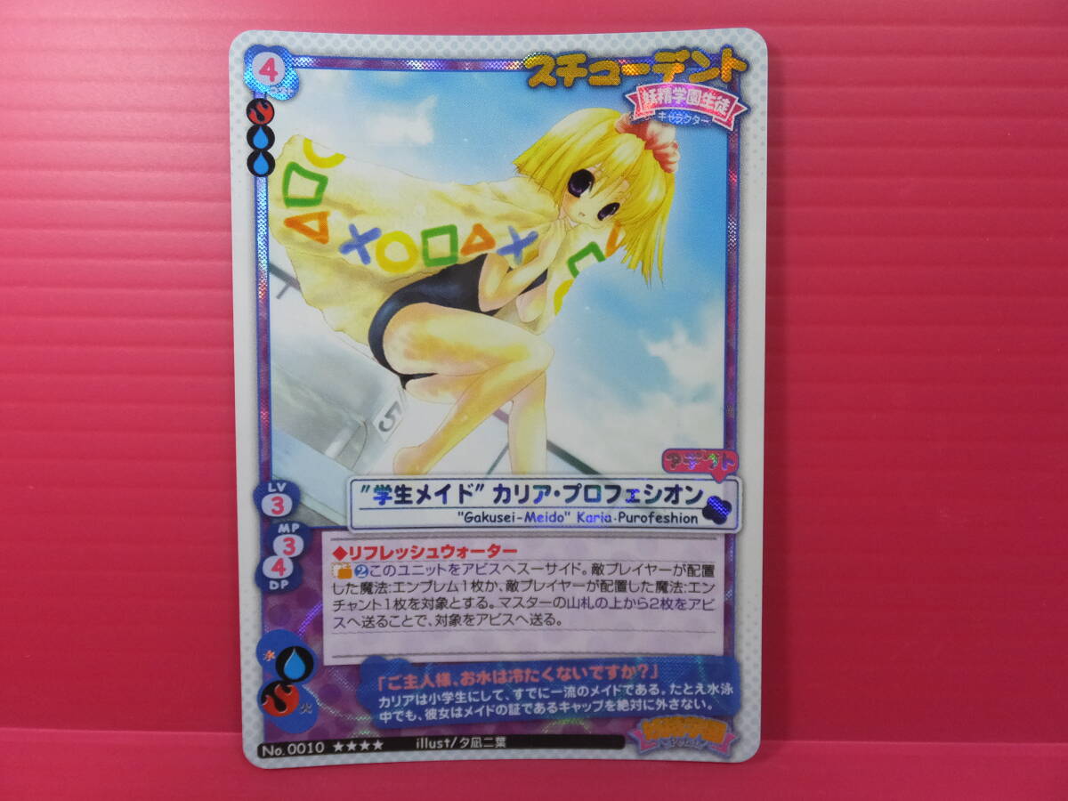 2025年最新】Yahoo!オークション -妖精伝承 mctcgの中古品・新品 2025年最新】Yahoo!オークション -妖精伝承 mctcgの中古品・新品