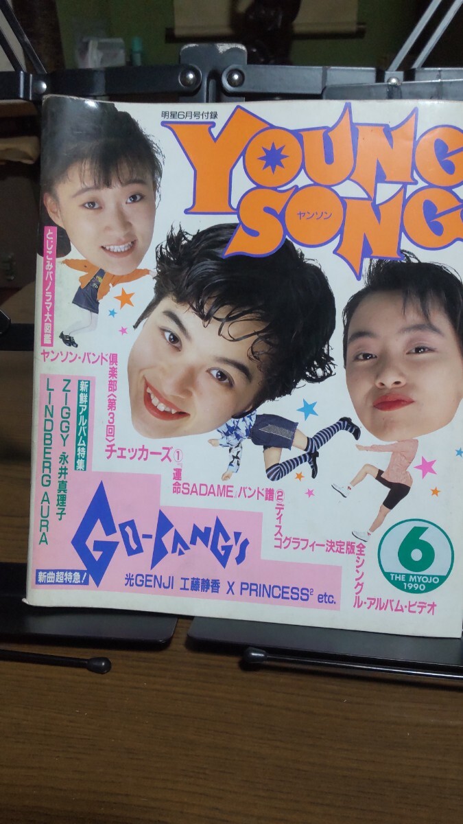 2025年最新】Yahoo!オークション -明星 歌本(本、雑誌)の中古品 2025年最新】Yahoo!オークション -明星 歌本(本、雑誌)の中古品