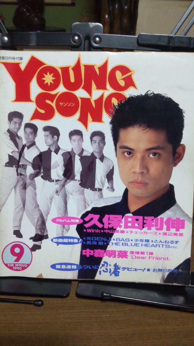 2025年最新】Yahoo!オークション -明星 歌本の中古品・新品・未 2025年最新】Yahoo!オークション -明星 歌本の中古品・新品・未