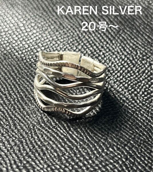 R6911とzrな純銀指輪カレンシルバーKarensilver編み込み平打ちフリーサイズ20号rな