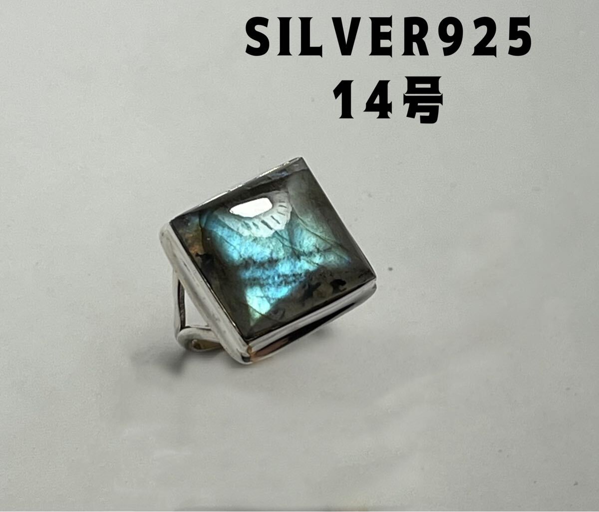 【セール 登場から人気沸騰】 宝石高質天然神秘の石指輪SILVER925sky labradorite21号Q R59AHB 21号～