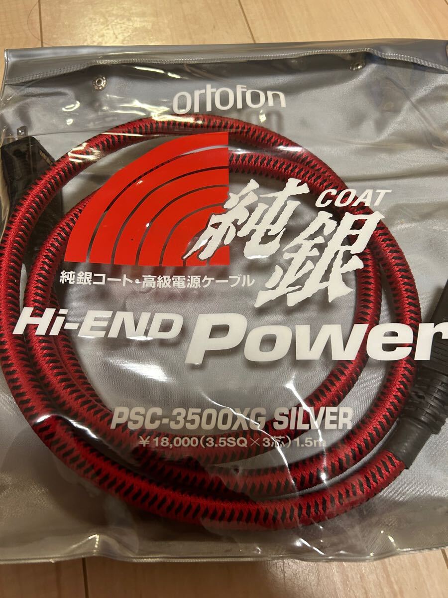 Yahoo!オークション -「ortofon psc」(その他) (音響用ケーブル Yahoo!オークション -「ortofon psc」(その他) (音響用ケーブル