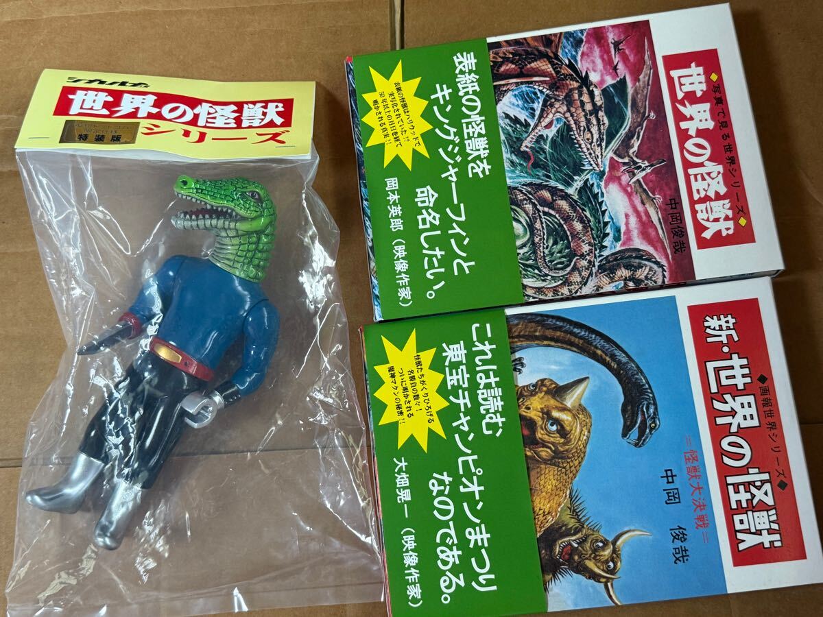 Yahoo!オークション -「世界の怪獣 シカルナ工房」の落札相場 Yahoo!オークション -「世界の怪獣 シカルナ工房」の落札相場