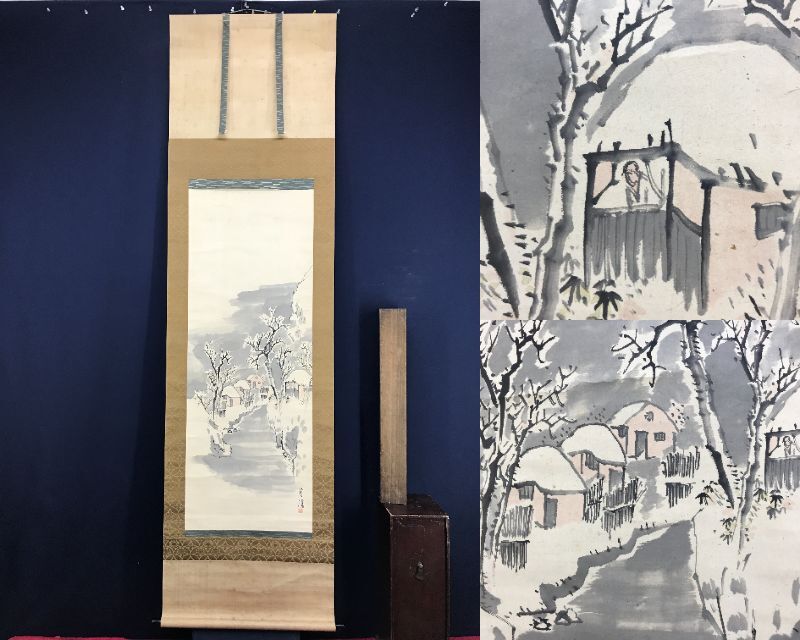2025年最新】Yahoo!オークション -松村呉春の中古品・新品・未 2025年最新】Yahoo!オークション -松村呉春の中古品・新品・未