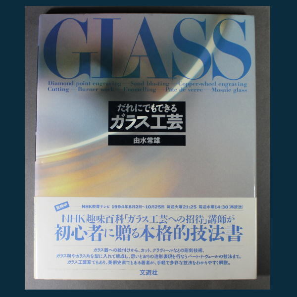 2025年最新】Yahoo!オークション -由水常雄の中古品・新品・未 2025年最新】Yahoo!オークション -由水常雄の中古品・新品・未