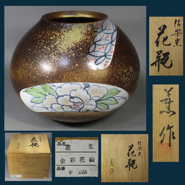 2025年最新】Yahoo!オークション -信楽焼 大原薫の中古品・新品 2025年最新】Yahoo!オークション -信楽焼 大原薫の中古品・新品