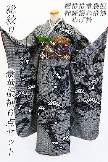 2025年最新】Yahoo!オークション -振袖 帯 黒の中古品・新品・未 2025年最新】Yahoo!オークション -振袖 帯 黒の中古品・新品・未