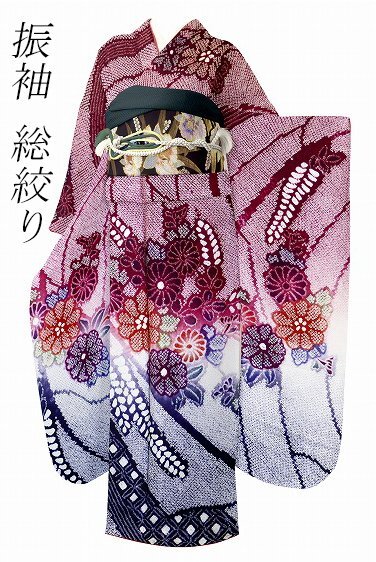 2025年最新】振袖 総絞りの商品一覧 - Yahoo!オークション 2025年最新】振袖 総絞りの商品一覧 - Yahoo!オークション