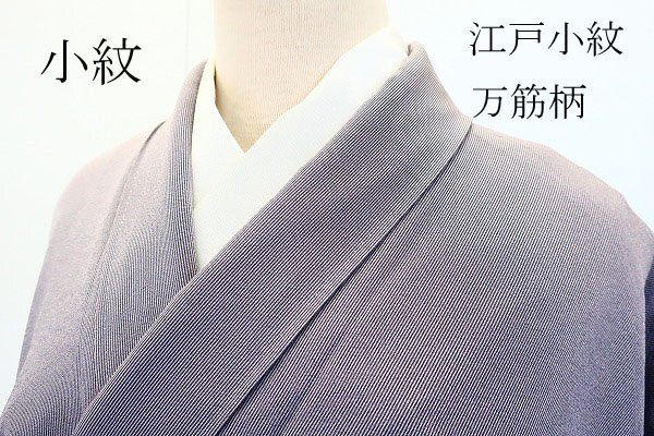 2025年最新】Yahoo!オークション -江戸小紋 万筋の中古品・新品 2025年最新】Yahoo!オークション -江戸小紋 万筋の中古品・新品