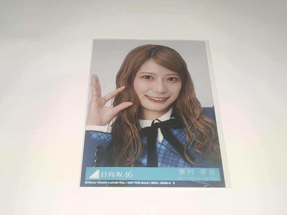 2025年最新】Yahoo!オークション -東村芽依 生写真の中古品 2025年最新】Yahoo!オークション -東村芽依 生写真の中古品
