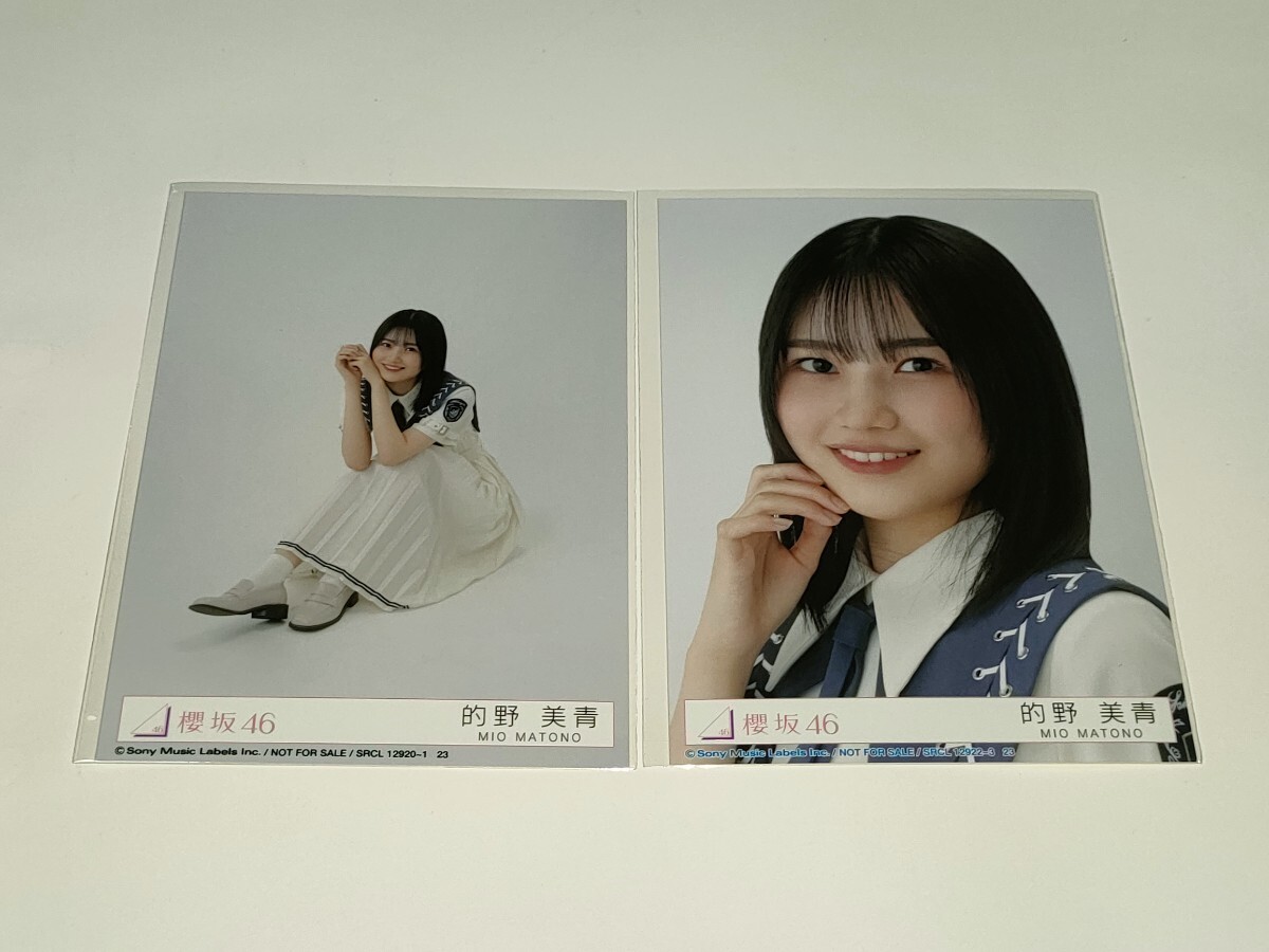 2025年最新】Yahoo!オークション -的野美青 生写真の中古品 2025年最新】Yahoo!オークション -的野美青 生写真の中古品