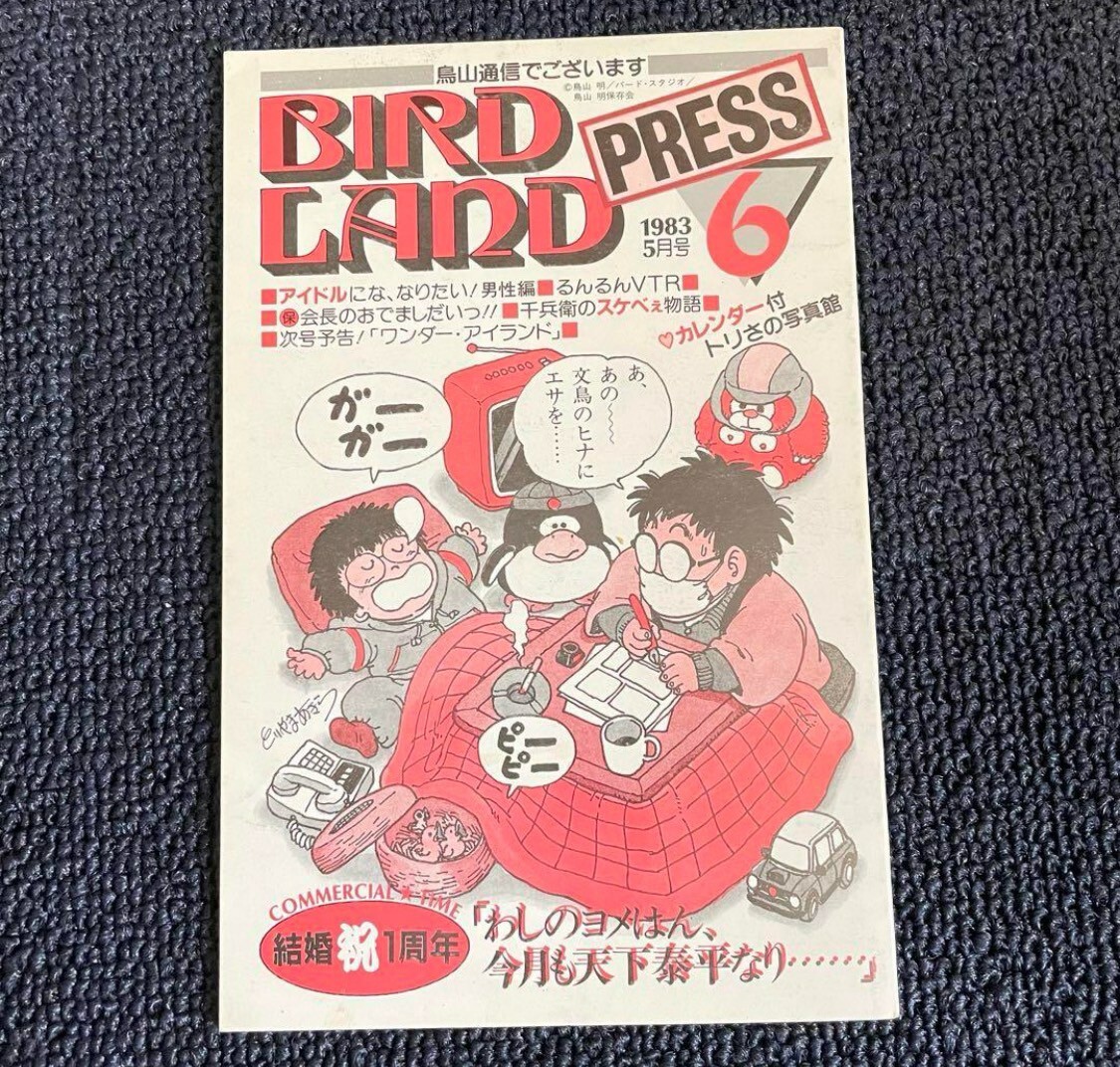 Yahoo!オークション -「鳥山明保存会」の落札相場・落札価格 Yahoo!オークション -「鳥山明保存会」の落札相場・落札価格