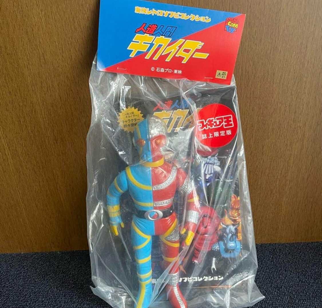 Yahoo!オークション -「東映レトロソフビ」(人造人間キカイダー Yahoo!オークション -「東映レトロソフビ」(人造人間キカイダー