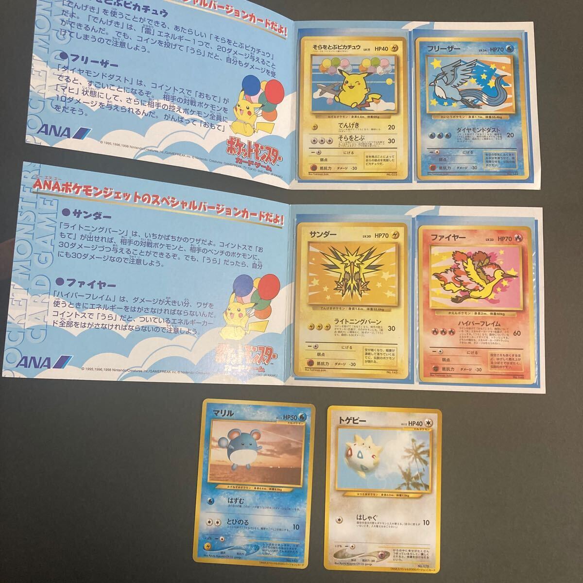 Yahoo!オークション -「ポケモンカード フリーザー ana」の落札 Yahoo!オークション -「ポケモンカード フリーザー ana」の落札