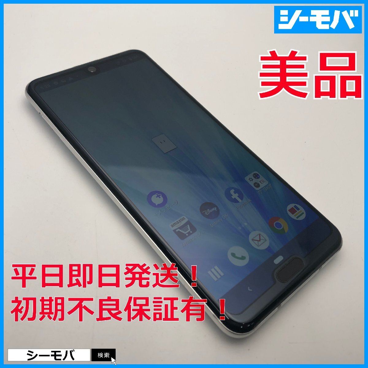 2025年最新】Yahoo!オークション -aquos r3 sh-04lの中古品 2025年最新】Yahoo!オークション -aquos r3 sh-04lの中古品
