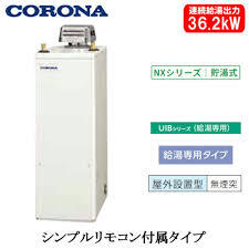 2025年最新】Yahoo!オークション -コロナ石油給湯器の中古品 2025年最新】Yahoo!オークション -コロナ石油給湯器の中古品