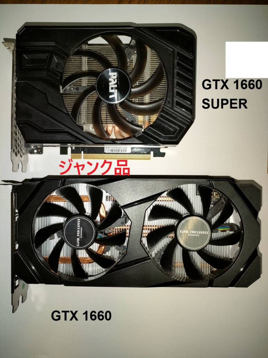 Yahoo!オークション -「玄人志向 1660 super」(パーツ) の落札 Yahoo!オークション -「玄人志向 1660 super」(パーツ) の落札