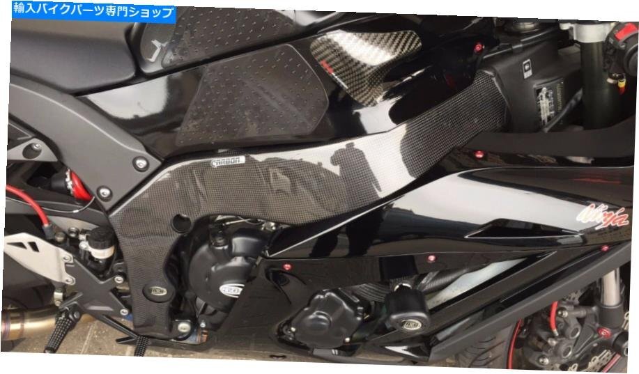 カワサキZX-10R 2011-2015カーボンファイバーフレームカバーパネルプロテクターガードKAWASAKI ZX-10R 2011-2015 Carbon Fiber Frame Cove