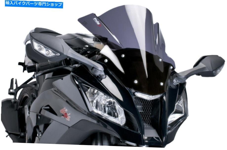 Puigシンガースケートリーンソープン1657c-オリジナルのタイトルを表示Puig レーシング ウィンドスクリーン カーボン 1657C- show origina