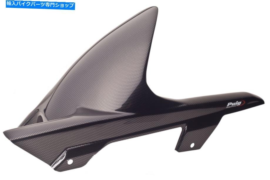 ホンダCB 600 F Hornet 2008 2013 PuigリアマッドガードハガフェンダーカーボンルックHONDA CB 600 F HORNET 2008 2013 PUIG REAR MUDG