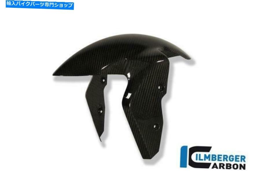 IlmbergerレースカーボンファイバーフロントマッドガードフェンダーBMW S1000RR 2012Ilmberger RACING Carbon Fibre Front Mudguard Fende IlmbergerレースカーボンファイバーフロントマッドガードフェンダーBMW S1000RR 2012Ilmberger RACING Carbon Fibre Front Mudguard Fende