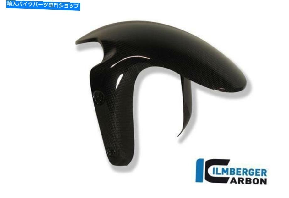 Ilmberger光沢カーボンファイバーフロントフェンダーブエルXB12 SS Lightning Long 2006Ilmberger GLOSS Carbon Fibre Front Fender Buell