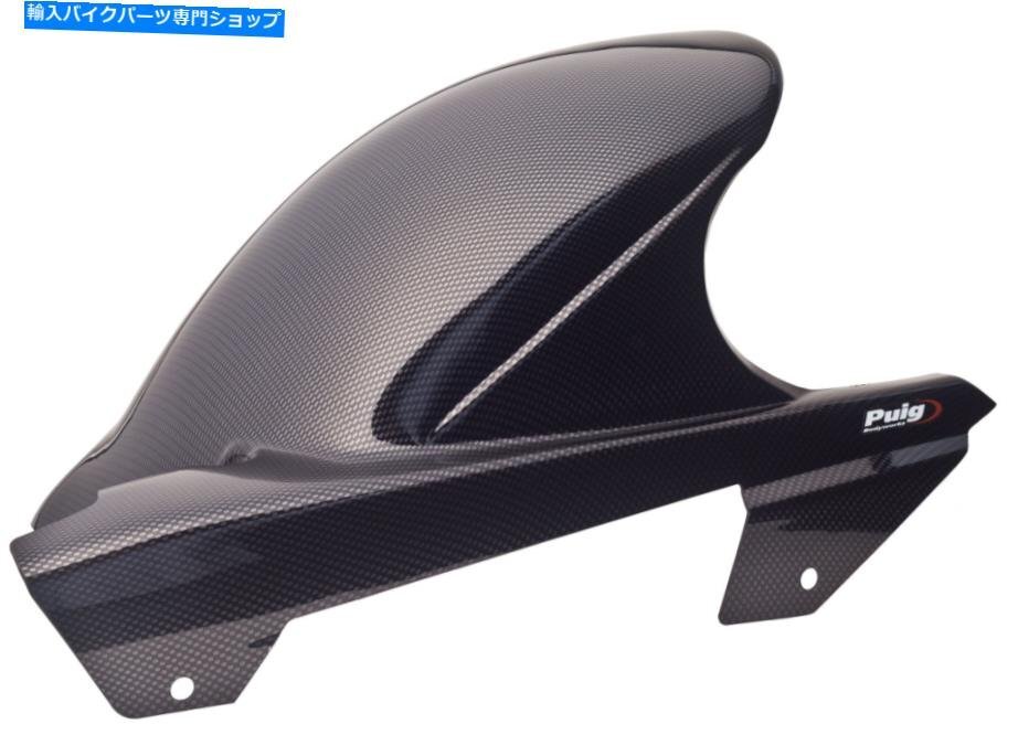 ホンダCBF 600 N ABS 2008 2014 PuigリアマッドガードハガフェンダーカーボンルックHONDA CBF 600 N ABS 2008 2014 PUIG REAR MUDGUARD