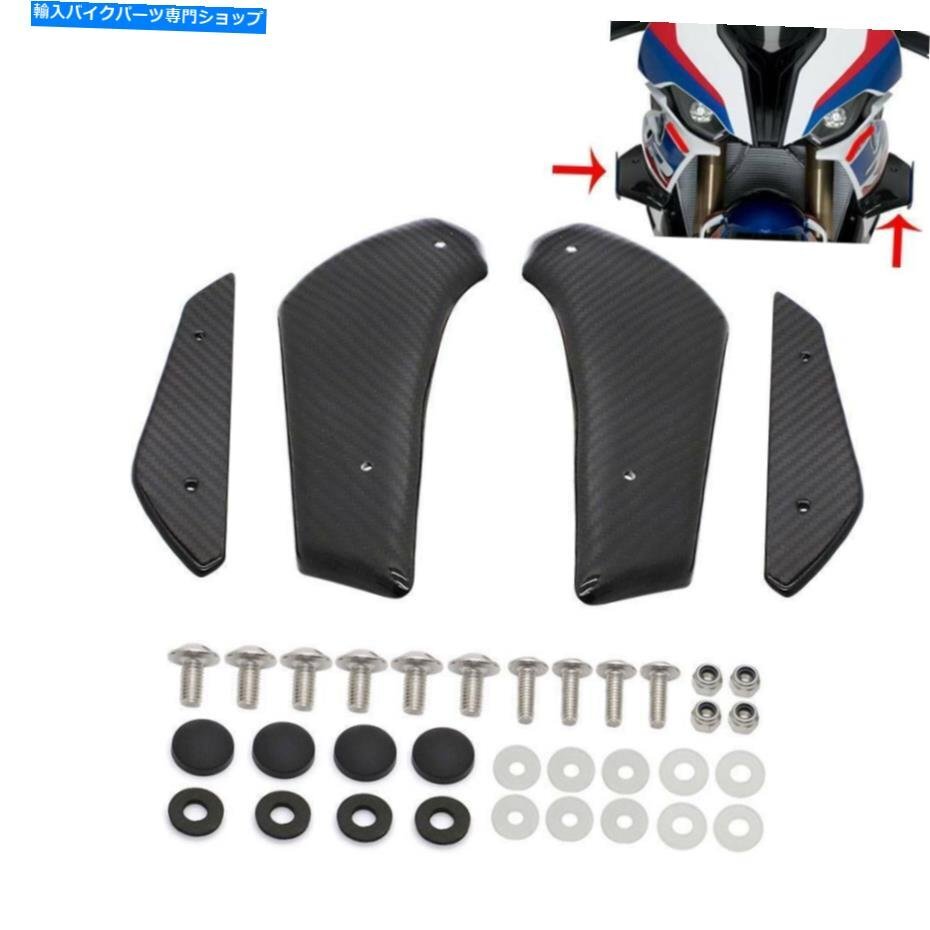 BMW S1000RR 2019-2020のための炭素繊維の空力の羽のスポイラーとブラケットCarbon Fiber Aerodynamic Winglets Spoilers & Bracket For B
