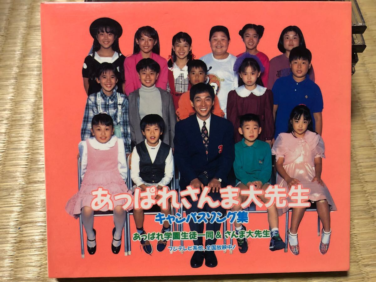 Yahoo!オークション -「あっぱれさんま大先生」の落札相場・落札価格