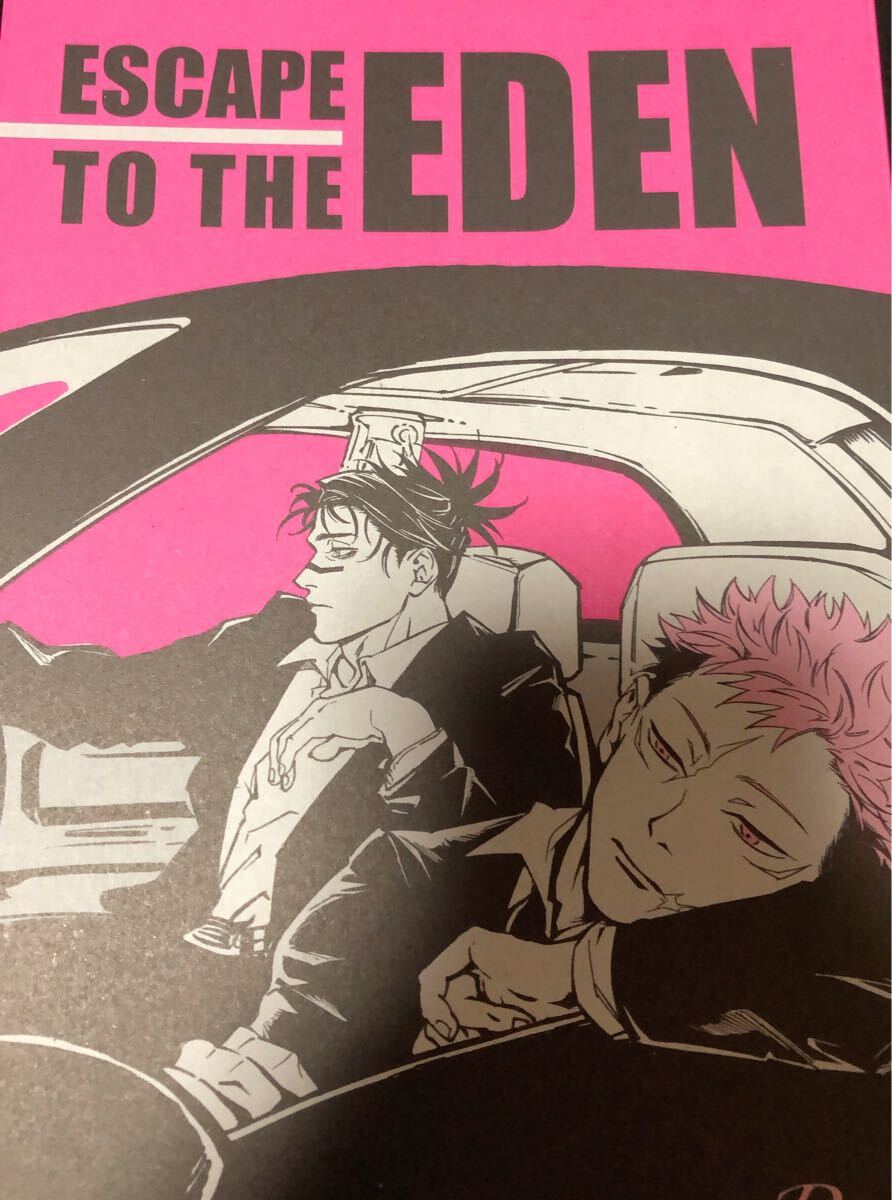 注目ブランドのギフト Yahoo!オークション の落札相場 -「eden*」(漫画、コミック) 青年漫画