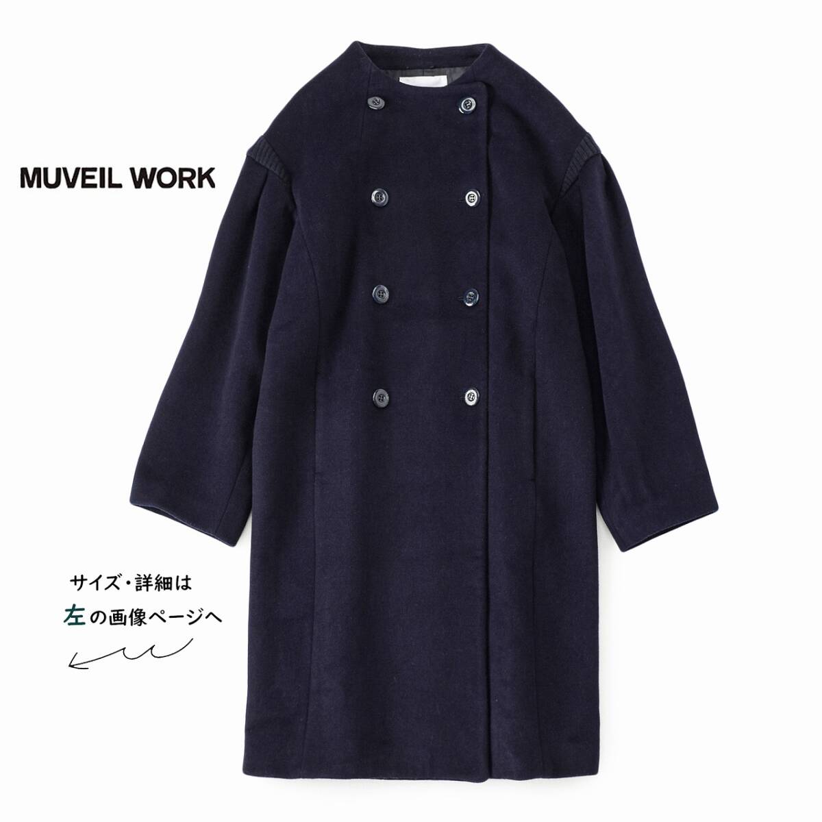 Yahoo!オークション -「muveil コート」の落札相場・落札価格 Yahoo!オークション -「muveil コート」の落札相場・落札価格