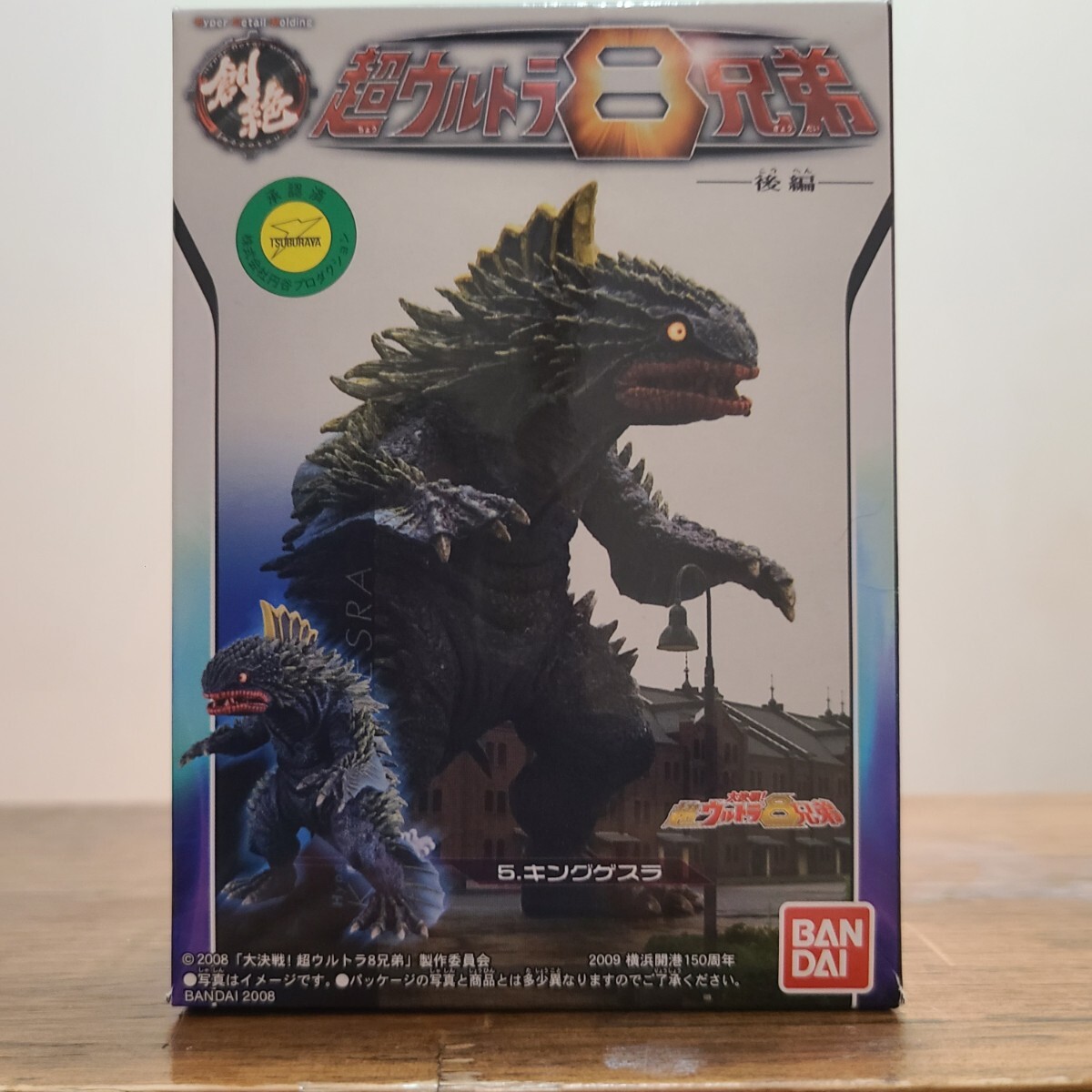 ウルトラマン」ウルトラ怪獣カード7・ラゴン（中古・当時モノ