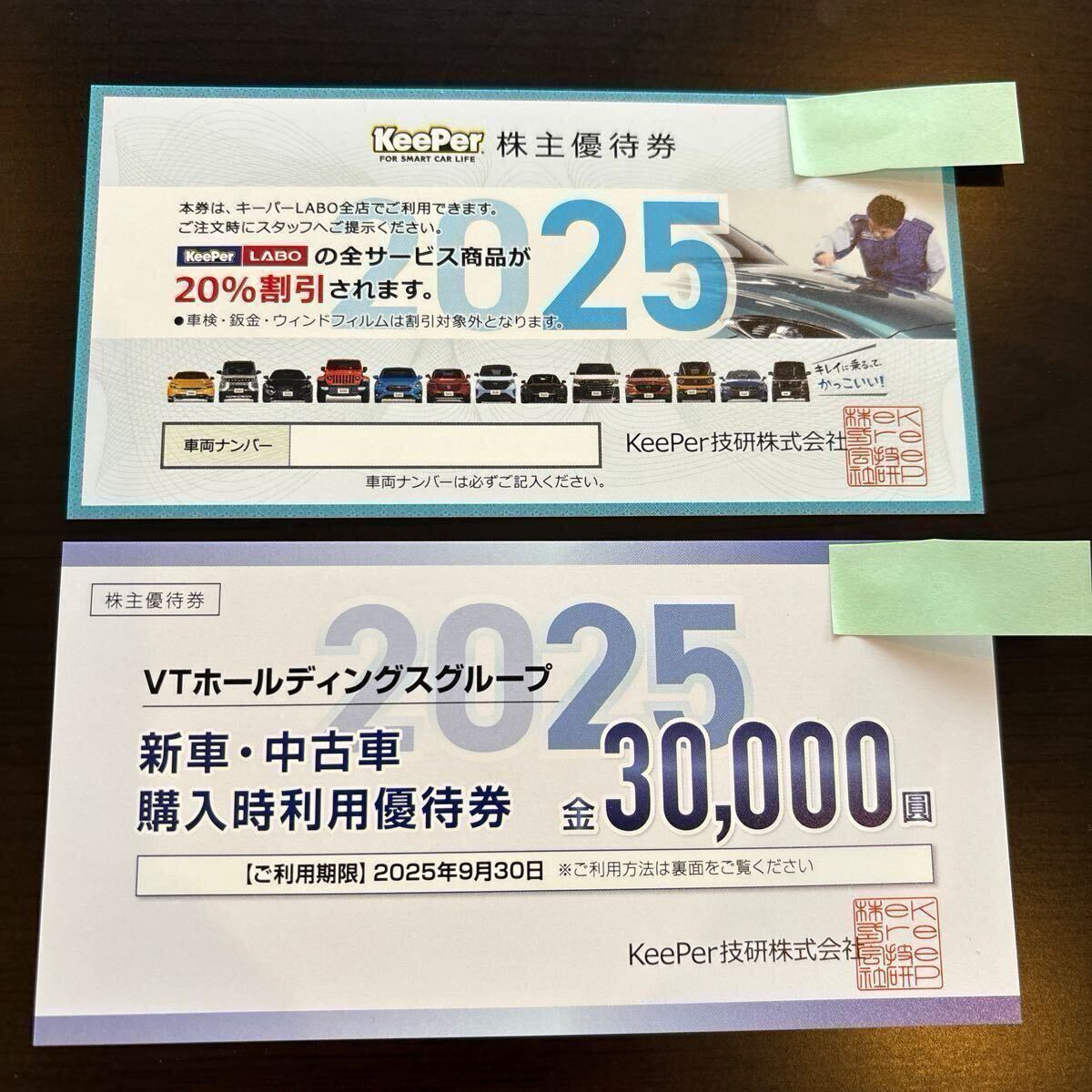 Yahoo!オークション -「keeper 株主優待 30%」の落札相場・落札価格 Yahoo!オークション -「keeper 株主優待 30%」の落札相場・落札価格
