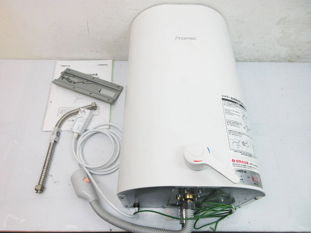 2024年最新】Yahoo!オークション -電気温水器(建築材料、住宅設備)の中古品・新品・未使用品一覧 2024年最新】Yahoo!オークション -電気温水器(建築材料、住宅設備)の中古品・新品・未使用品一覧