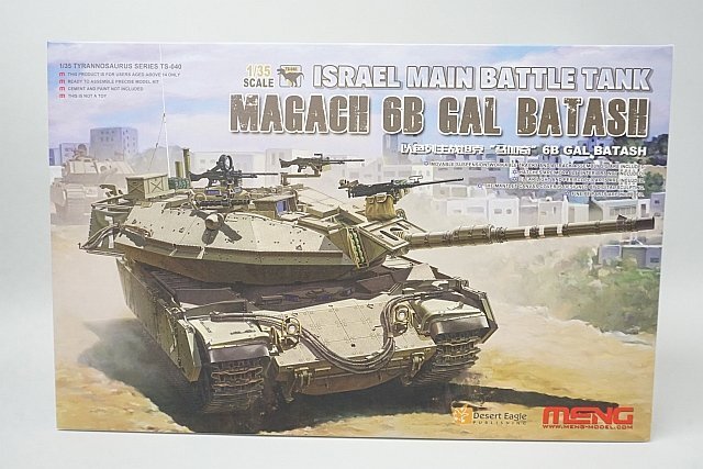 Yahoo!オークション -「1/35 マガフ」の落札相場・落札価格