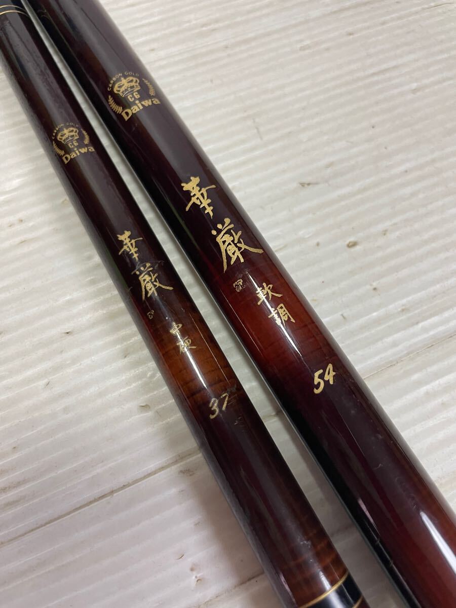 Yahoo!オークション -「ダイワ 華厳」(ダイワ) (渓流竿)の落札 Yahoo!オークション -「ダイワ 華厳」(ダイワ) (渓流竿)の落札