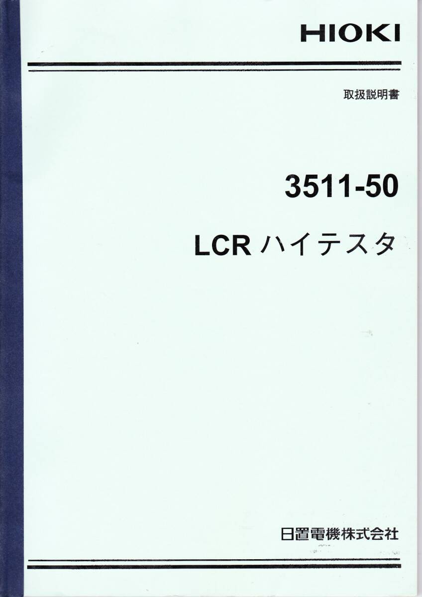 Yahoo!オークション -「hioki lcr」の落札相場・落札価格 Yahoo!オークション -「hioki lcr」の落札相場・落札価格