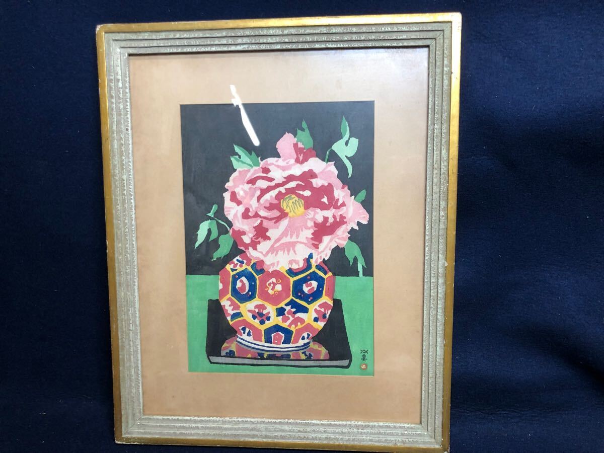 Yahoo!オークション -「川西英」(版画) (美術品)の落札相場 Yahoo!オークション -「川西英」(版画) (美術品)の落札相場
