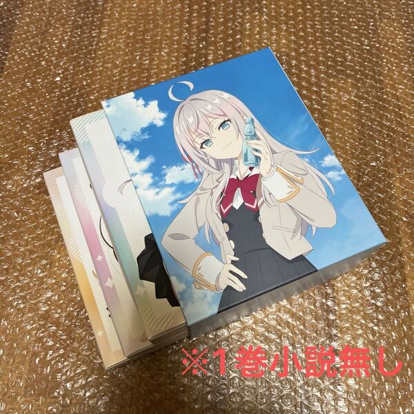 ロシデレ 時々ボソッとロシア語でデレる隣のアーリャさん BluRay ブルーレイ 全3巻 アニメイト限定全巻収納BOX付 ※1巻小説無し