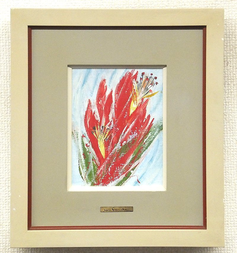 Yahoo!オークション -「西村計雄」(絵画) (美術品)の落札相場 Yahoo!オークション -「西村計雄」(絵画) (美術品)の落札相場