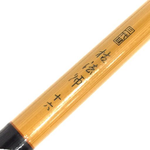 Yahoo!オークション -「三代目枯法師」の落札相場・落札価格 Yahoo!オークション -「三代目枯法師」の落札相場・落札価格