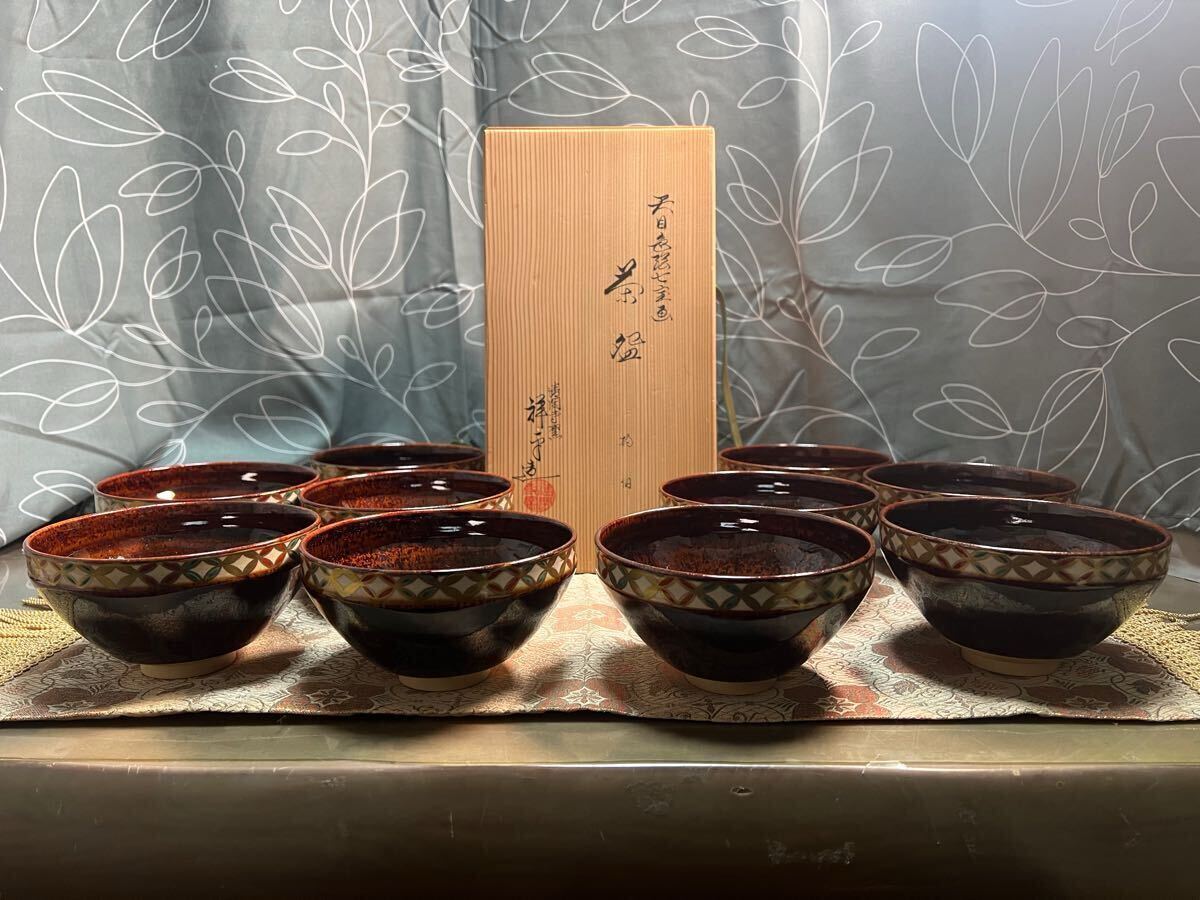 2025年最新】Yahoo!オークション -茶道具 数茶碗(京焼)の中古品 2025年最新】Yahoo!オークション -茶道具 数茶碗(京焼)の中古品